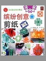 Immagine del venditore per colorful cut-paper art (Vol.2) [Paperback](Chinese Edition) venduto da liu xing