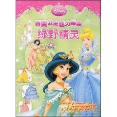 Seller image for green elf [Paperback](Chinese Edition) for sale by liu xing