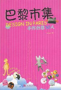 Imagen del vendedor de Paris set of 50 hand-made creative [Paperback](Chinese Edition) a la venta por liu xing