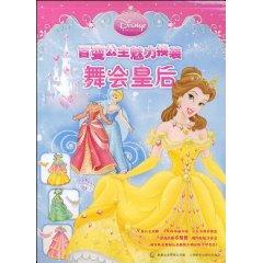 Seller image for prom queen [Paperback](Chinese Edition) for sale by liu xing