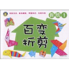 Seller image for Variety Pack Scissors: Origami 1 [Paperback](Chinese Edition) for sale by liu xing