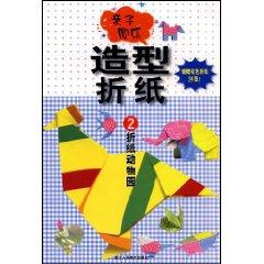 Imagen del vendedor de Parent-child style origami: Origami Zoo [Paperback](Chinese Edition) a la venta por liu xing