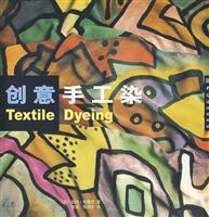 Imagen del vendedor de creative hand-dyed [Paperback](Chinese Edition) a la venta por liu xing