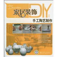 Immagine del venditore per hand pottery making [Paperback](Chinese Edition) venduto da liu xing