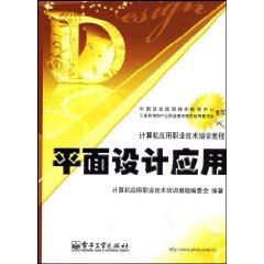 Seller image for graphic design application [Paperback](Chinese Edition) for sale by liu xing