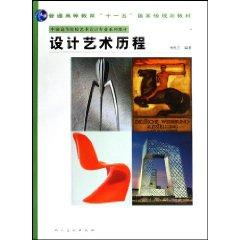 Immagine del venditore per Design Art History [Paperback](Chinese Edition) venduto da liu xing