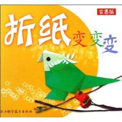 Bild des Verkufers fr origami Tsuburi (affordable Edition) [Paperback](Chinese Edition) zum Verkauf von liu xing