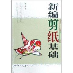 Imagen del vendedor de New cutting base [Paperback](Chinese Edition) a la venta por liu xing