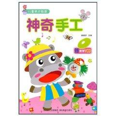 Seller image for Children s art class - the magic hand (with disk) [Paperback](Chinese Edition) for sale by liu xing