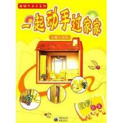 Immagine del venditore per villa girl with hands over every family room: lovely bedroom [Paperback](Chinese Edition) venduto da liu xing