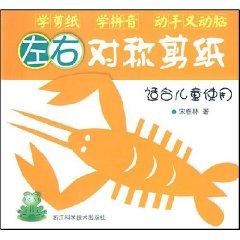 Imagen del vendedor de symmetrical cutting [Paperback](Chinese Edition) a la venta por liu xing