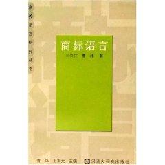 Seller image for mark Language [Paperback](Chinese Edition) for sale by liu xing