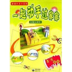 Immagine del venditore per with hands-on play house (villa girls room): Spring Garden [paperback](Chinese Edition) venduto da liu xing