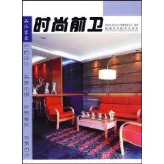 Immagine del venditore per grade stylish home [paperback](Chinese Edition) venduto da liu xing