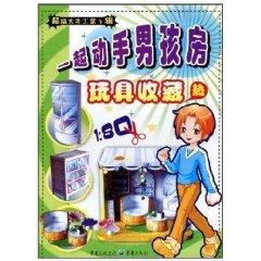 Immagine del venditore per toy collection hot [Paperback](Chinese Edition) venduto da liu xing