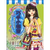 Image du vendeur pour skilled small window (Vicki princess bedroom) [Paperback](Chinese Edition) mis en vente par liu xing