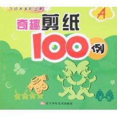 Imagen del vendedor de Trolltech cutting 100 cases A [Paperback](Chinese Edition) a la venta por liu xing