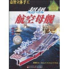 Seller image for super aircraft carriers [Paperback](Chinese Edition) for sale by liu xing