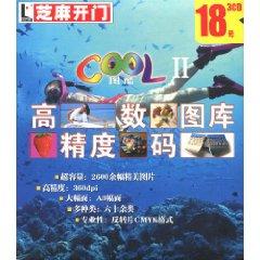 Imagen del vendedor de graph Cool (2) high-precision digital library (CD Disc 3) [Paperback](Chinese Edition) a la venta por liu xing