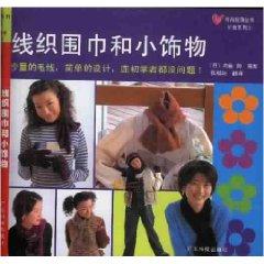 Imagen del vendedor de line woven scarves and trinkets [Paperback](Chinese Edition) a la venta por liu xing