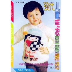 Bild des Verkufers fr modern children sweater pattern selection [Paperback](Chinese Edition) zum Verkauf von liu xing