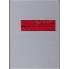 Seller image for powerful page design [hardcover](Chinese Edition) for sale by liu xing