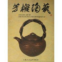 Image du vendeur pour Fong Right Pottery [Paperback](Chinese Edition) mis en vente par liu xing