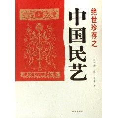 Imagen del vendedor de cherish among the national arts masterpiece [Paperback](Chinese Edition) a la venta por liu xing