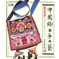 Bild des Verkufers fr Chinese local arts and crafts: 22 types of Chinese ancient Native crafts [Paperback](Chinese Edition) zum Verkauf von liu xing