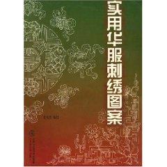 Imagen del vendedor de utility embroidery designs costumes [Paperback](Chinese Edition) a la venta por liu xing