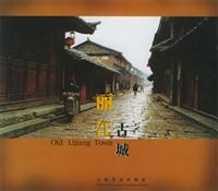 Immagine del venditore per Old Lijiang Town(Chinese Edition) venduto da liu xing