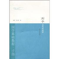 Seller image for Liezi: Ling-feng s talk [Paperback](Chinese Edition) for sale by liu xing