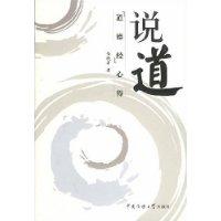 Immagine del venditore per said: The moral experience [Paperback](Chinese Edition) venduto da liu xing