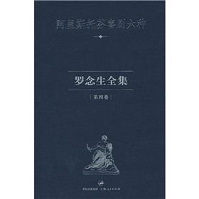 Immagine del venditore per Luonian Sheng Complete Works (Volume 4): Aristophanes comedy Six [Paperback](Chinese Edition) venduto da liu xing