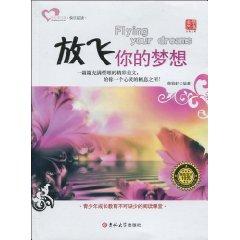 Immagine del venditore per let your dreams [Paperback](Chinese Edition) venduto da liu xing