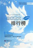 Seller image for 2009 famous essay rating [Paperback](Chinese Edition) for sale by liu xing