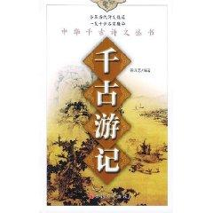 Image du vendeur pour Eternal Journey [Paperback](Chinese Edition) mis en vente par liu xing