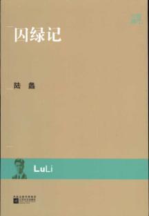 Immagine del venditore per inmates green in mind [Paperback](Chinese Edition) venduto da liu xing