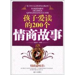 Seller image for 200 children to love reading stories EQ [Paperback](Chinese Edition) for sale by liu xing