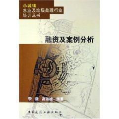 Imagen del vendedor de finance and case studies [Paperback](Chinese Edition) a la venta por liu xing