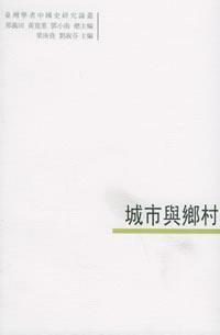 Seller image for urban and rural [paperback](Chinese Edition) for sale by liu xing