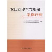 Imagen del vendedor de Farmer Cooperation case analysis [Paperback](Chinese Edition) a la venta por liu xing