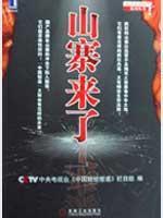 Immagine del venditore per cottage to a [paperback](Chinese Edition) venduto da liu xing