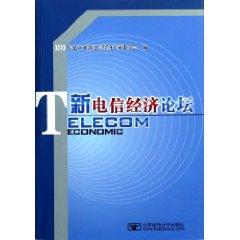 Immagine del venditore per new telecom Economic Forum [Paperback](Chinese Edition) venduto da liu xing