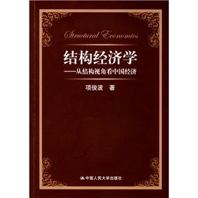 Image du vendeur pour Structure Economics: China s economy from a structural perspective [Paperback](Chinese Edition) mis en vente par liu xing