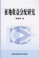 Immagine del venditore per income distribution of land [Paperback](Chinese Edition) venduto da liu xing