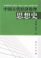 Immagine del venditore per History of Economic Ethics in Ancient China [Paperback](Chinese Edition) venduto da liu xing