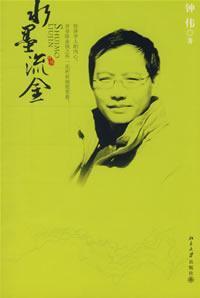 Bild des Verkufers fr Ink Golden [Paperback](Chinese Edition) zum Verkauf von liu xing