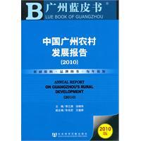 Immagine del venditore per Guangzhou Blue Book: Report of Rural Development in Guangzhou. China (2010 Edition) [Paperback](Chinese Edition) venduto da liu xing