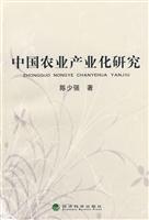 Imagen del vendedor de Agricultural Industrialization [Paperback](Chinese Edition) a la venta por liu xing